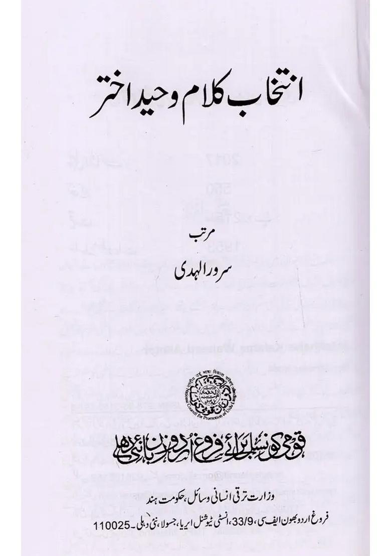 Intekhabe Kalame Waheed Akhtar In Urdu - Indya