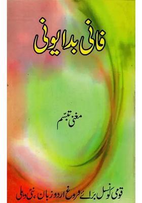 Faani Badayuni Hayat Shakhsiyat Aur Shairi In Urdu
