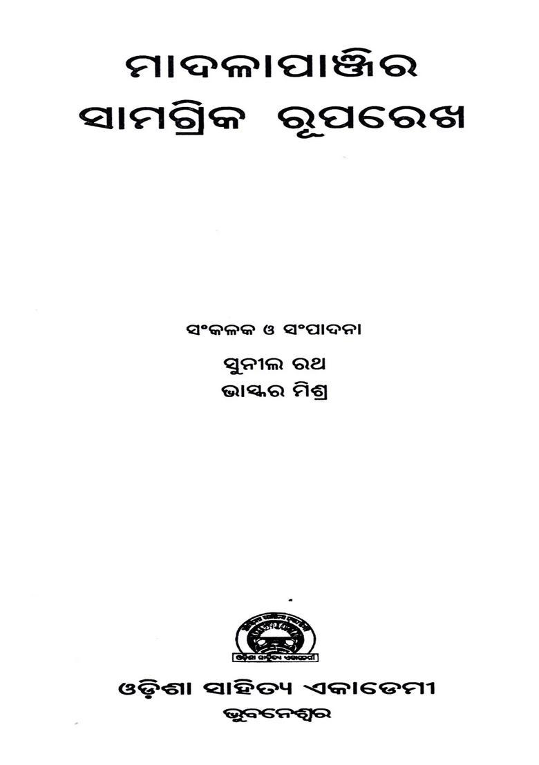 Madalapanjira Samagrika Ruparekha Oriya - Indya