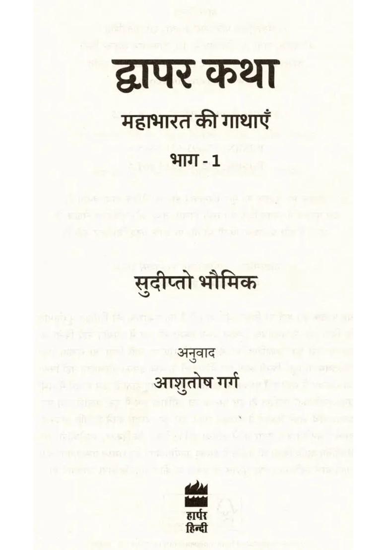 Dwapar Katha Mahabharat Ki Gathayen Set Of Volumes - Indya