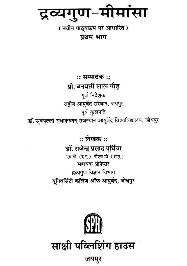 Dravyagunamimamsa Based On New Syllabus Vol - Indya