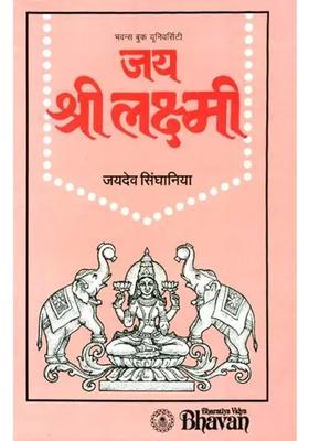 The Most Comprehensive Book Available On Goddess Lakshmi