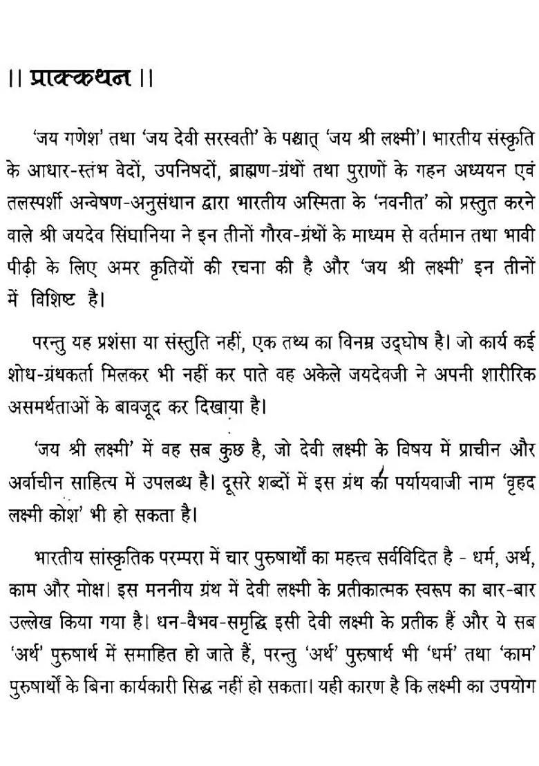 The Most Comprehensive Book Available On Goddess Lakshmi - Indya