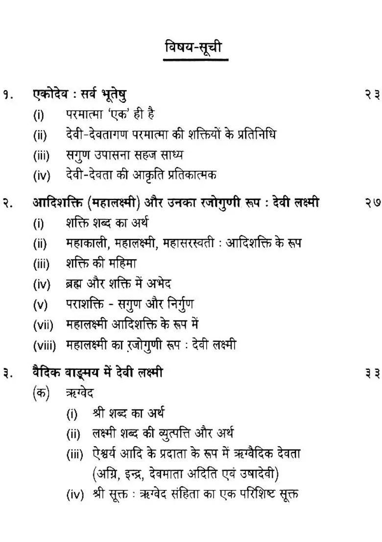 The Most Comprehensive Book Available On Goddess Lakshmi - Indya