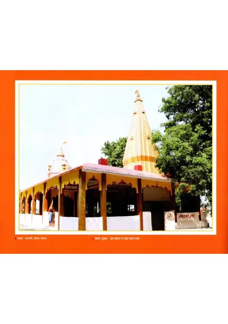 Shri Ganesh Mahatmya Aur Mahima - Indya