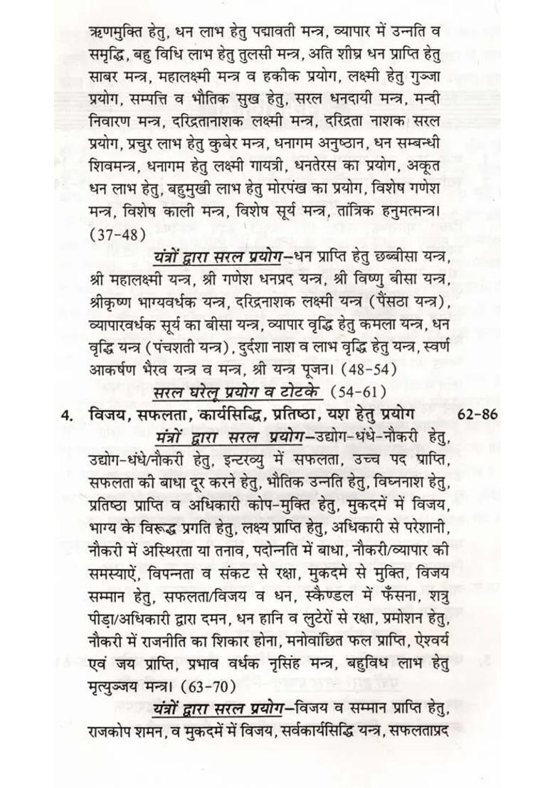 Big Problems Small Solutions Miraculous Tone Totke And Simple Home Remedies To Prevent Planetary Troubles And Misfortunes - Indya