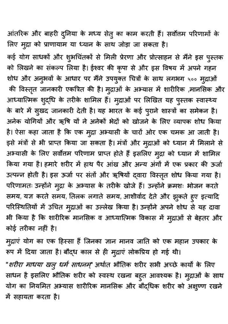 Mudras And Bandhas Means Of Health And Pleasure - Indya
