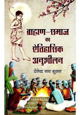 Historical Study Of Brahmin Society