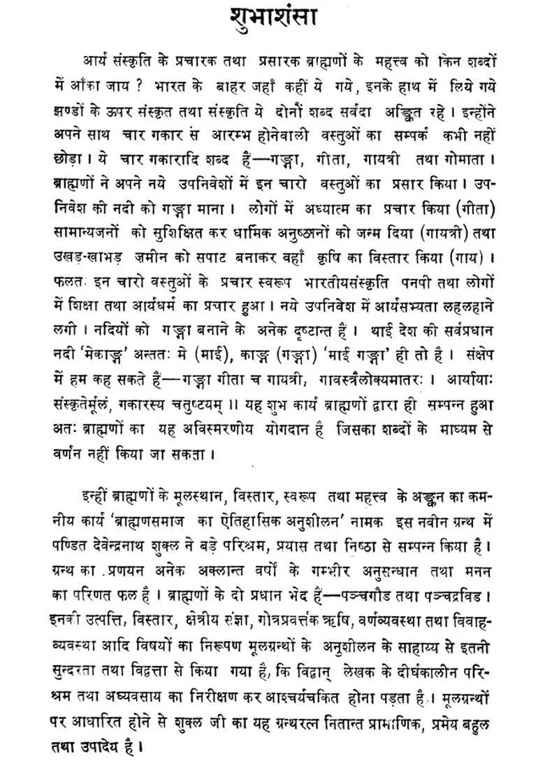 Historical Study Of Brahmin Society - Indya