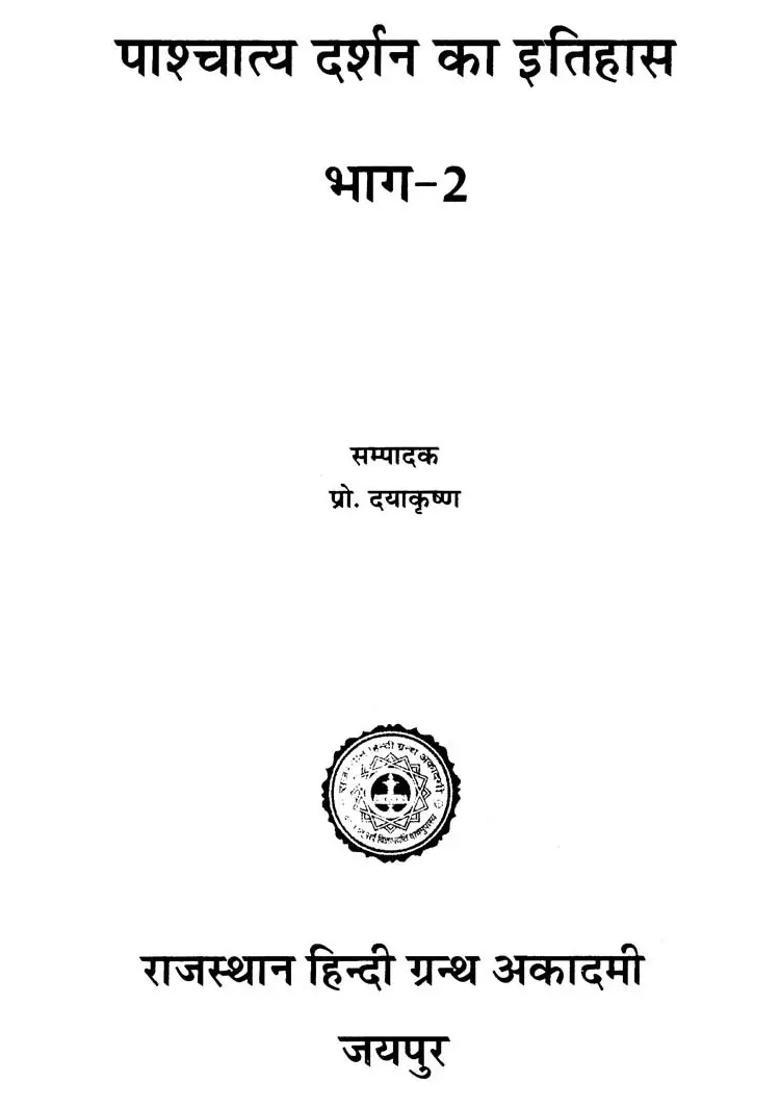 History Of Western Philosophy Part - Indya