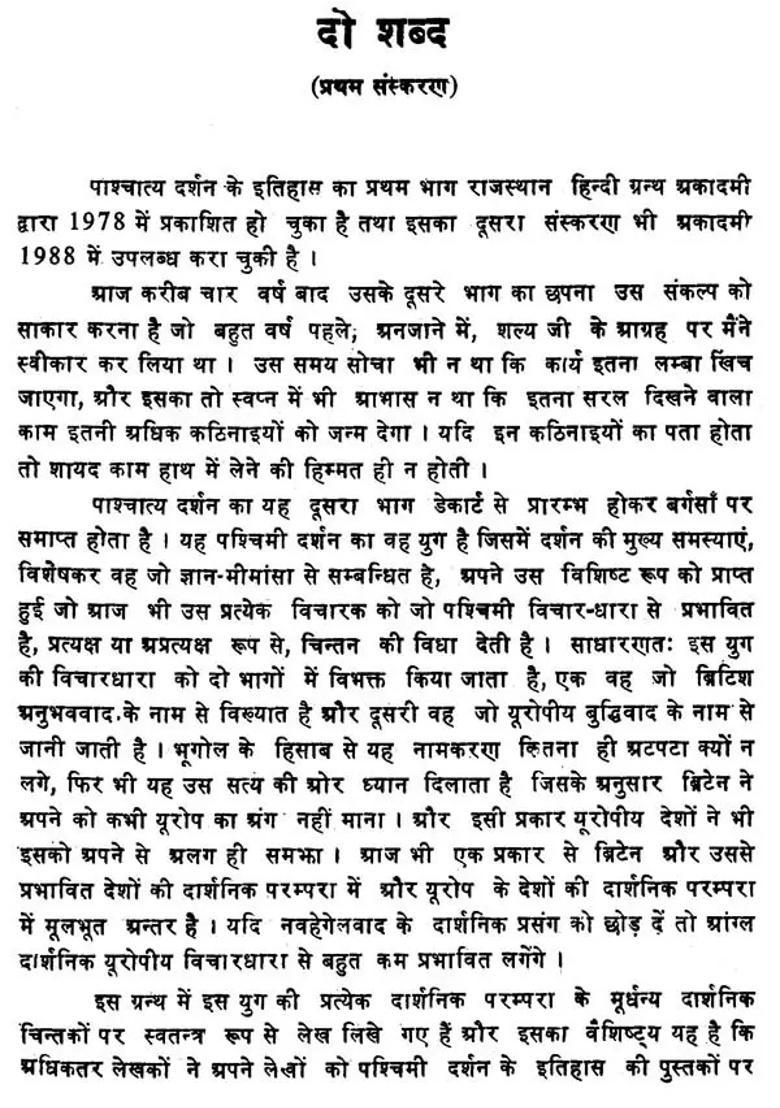 History Of Western Philosophy Part - Indya