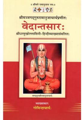 Vedantasara Sridharmukhollasinihindivyakhyasamvalita