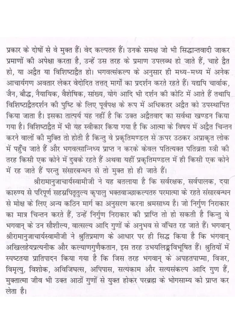 Vedantasara Sridharmukhollasinihindivyakhyasamvalita - Indya