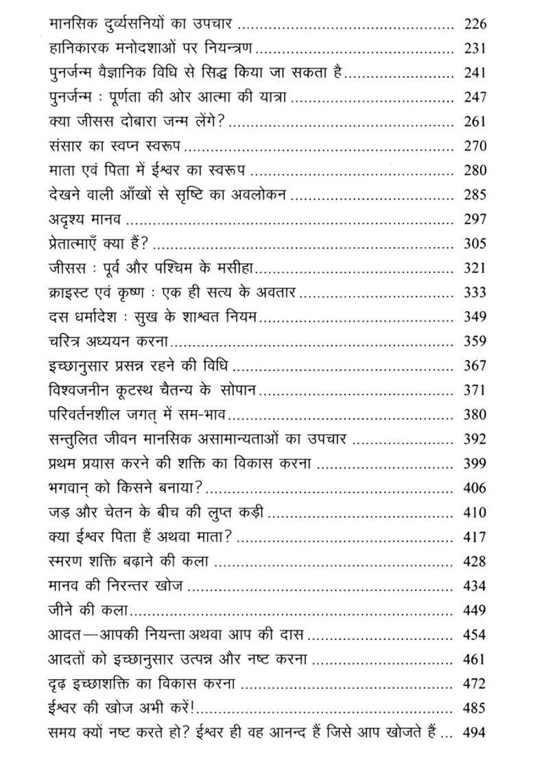 The Continual Search For Man Collected Sermons And Articles On The Experience Of God In Daily Life Vol - Indya