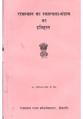 History Of Rajasthans Freedom Struggle Old And Rare Book