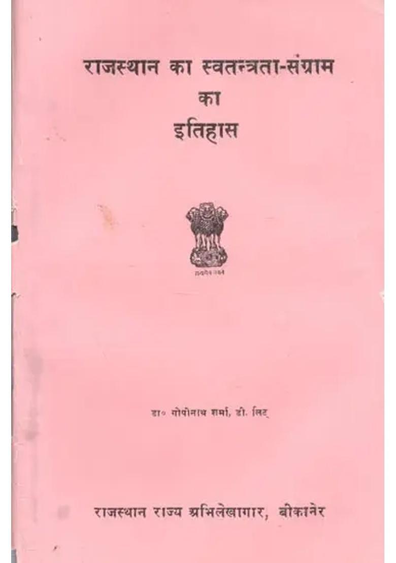 History Of Rajasthans Freedom Struggle Old And Rare Book - Indya