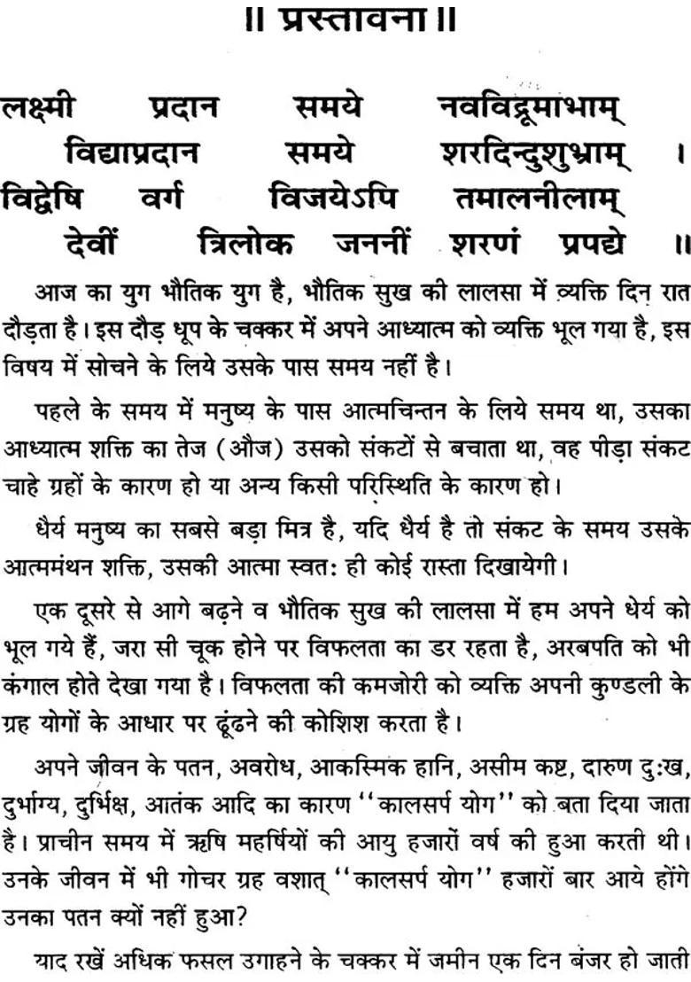 Kala Sarpa Yoga And Pacifying The Effects Of Curses - Indya