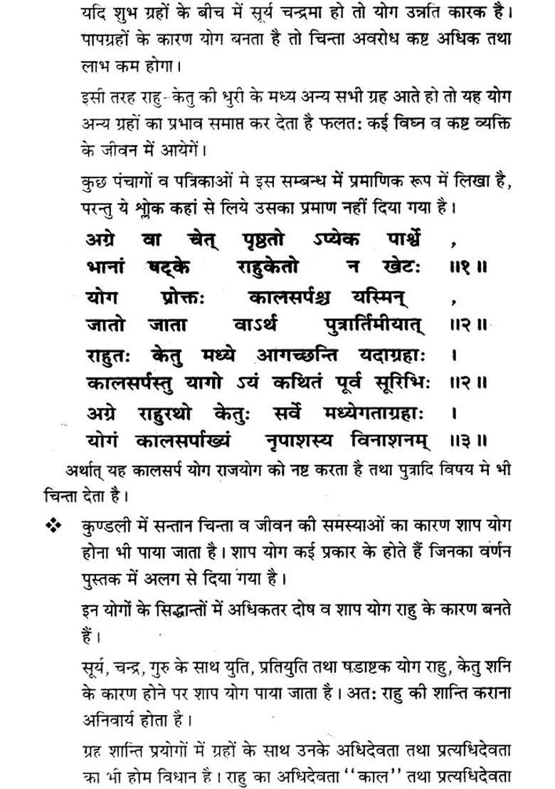 Kala Sarpa Yoga And Pacifying The Effects Of Curses - Indya