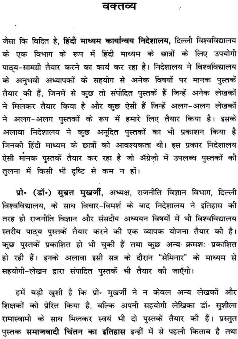 The History Of Socialist Contemplation An Old And Rare Book - Indya