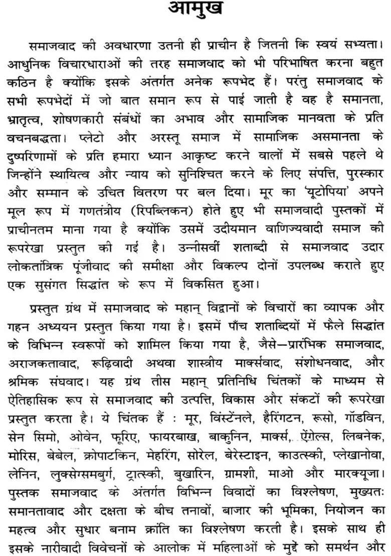 The History Of Socialist Contemplation An Old And Rare Book - Indya