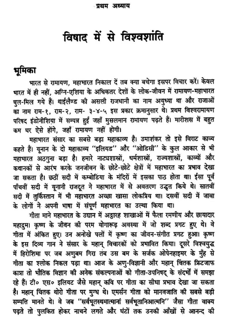 Life Music Of Krishna An Old And Rare Book - Indya