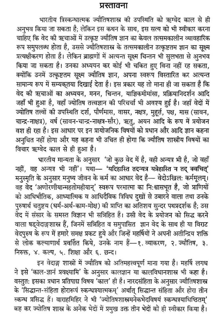 Prashna Marg Set Of Two Volumes - Indya