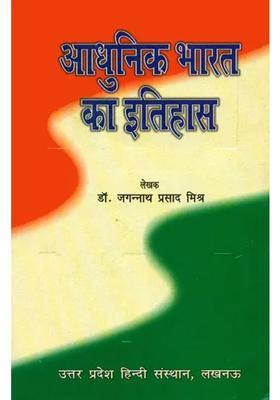 History Of Modern India