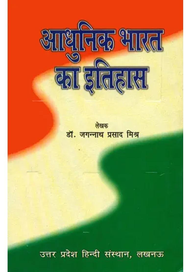 History Of Modern India - Indya