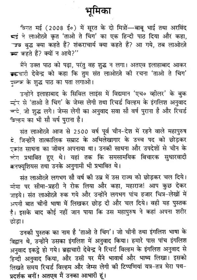 What Does Chinese Ancient Philosopher Laotzu Say - Indya