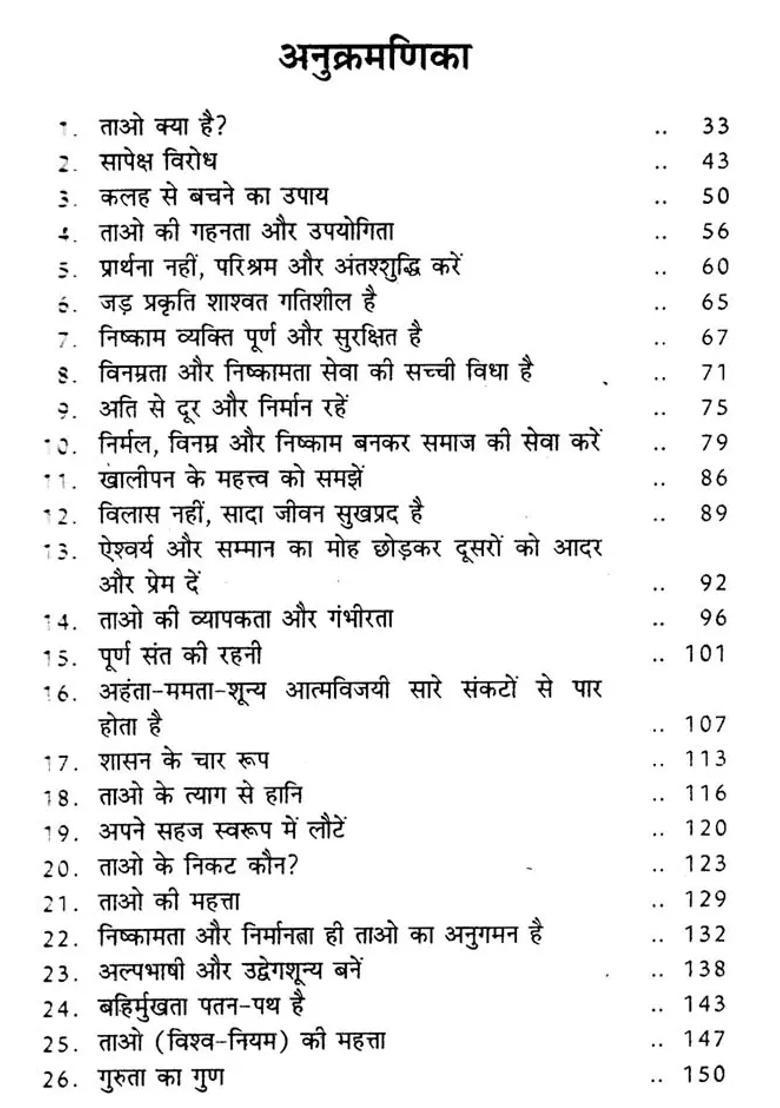 What Does Chinese Ancient Philosopher Laotzu Say - Indya