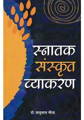 Undergraduate Sanskrit Grammar