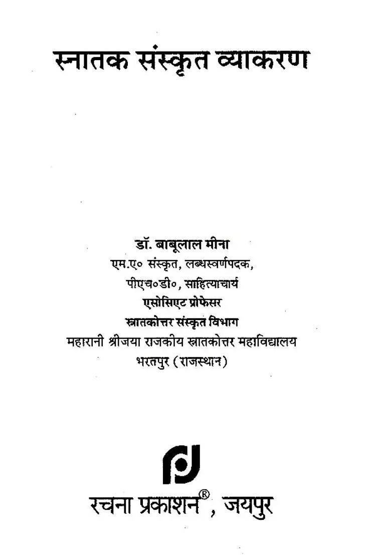 Undergraduate Sanskrit Grammar - Indya