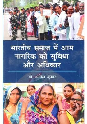 Convenience And Rights Of Common Citizen In Indian Society