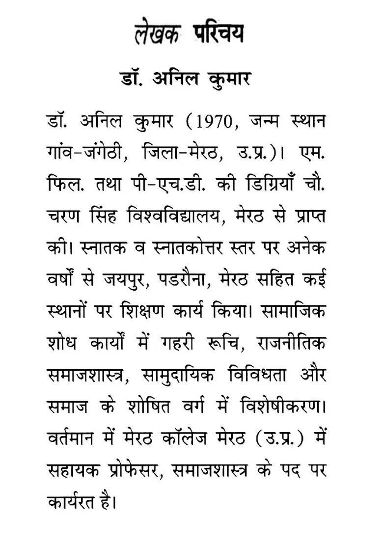 Convenience And Rights Of Common Citizen In Indian Society - Indya