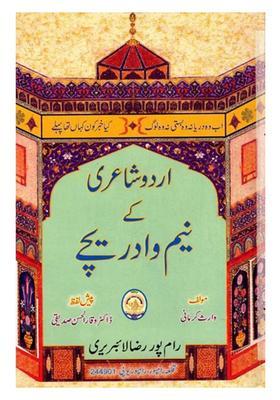 Urdu Shari Ke Neem Wa Dareeche Urdu