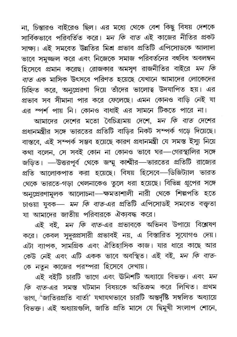 Igniting Collective Goodness Mann Ki Baat Bengali - Indya