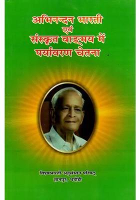 Abhinandan Bharati Evam Sanskrit Vanmaya Mein Paryavaran Chetna