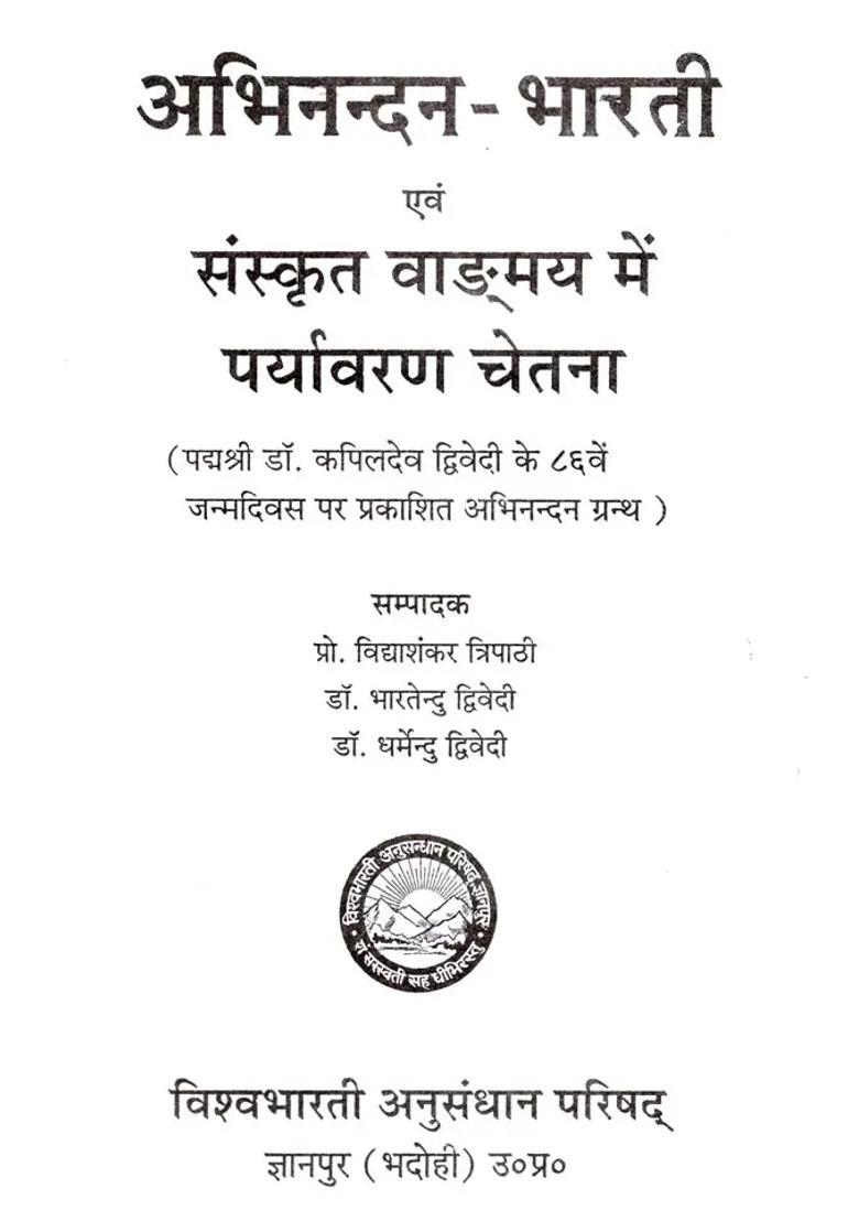 Abhinandan Bharati Evam Sanskrit Vanmaya Mein Paryavaran Chetna - Indya