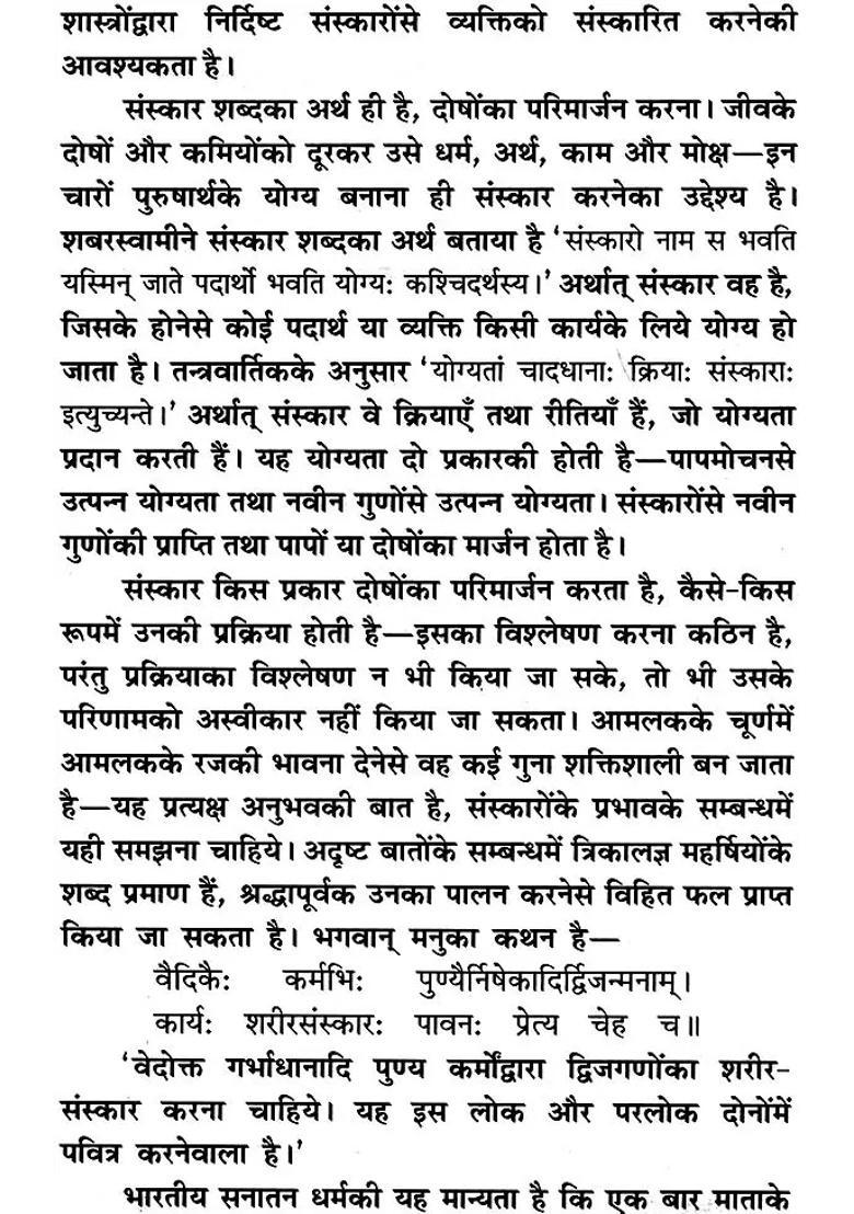 Sixteen Samskaras - Indya