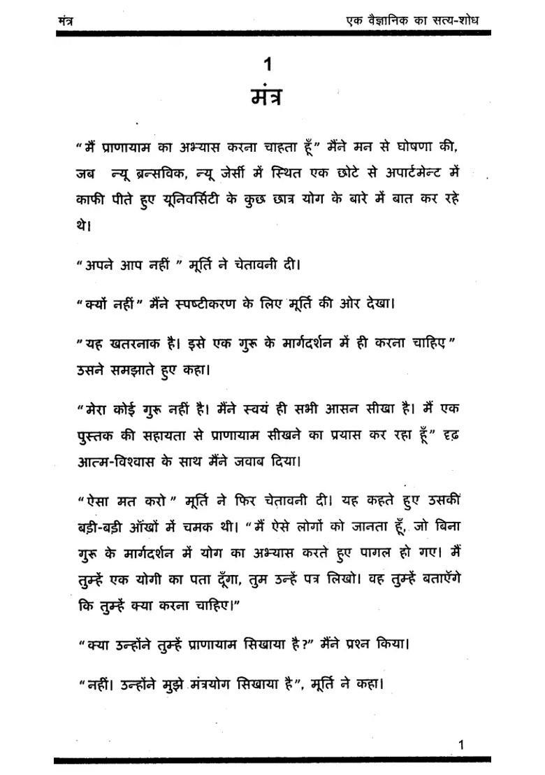 Scientists Search For Truth - Indya