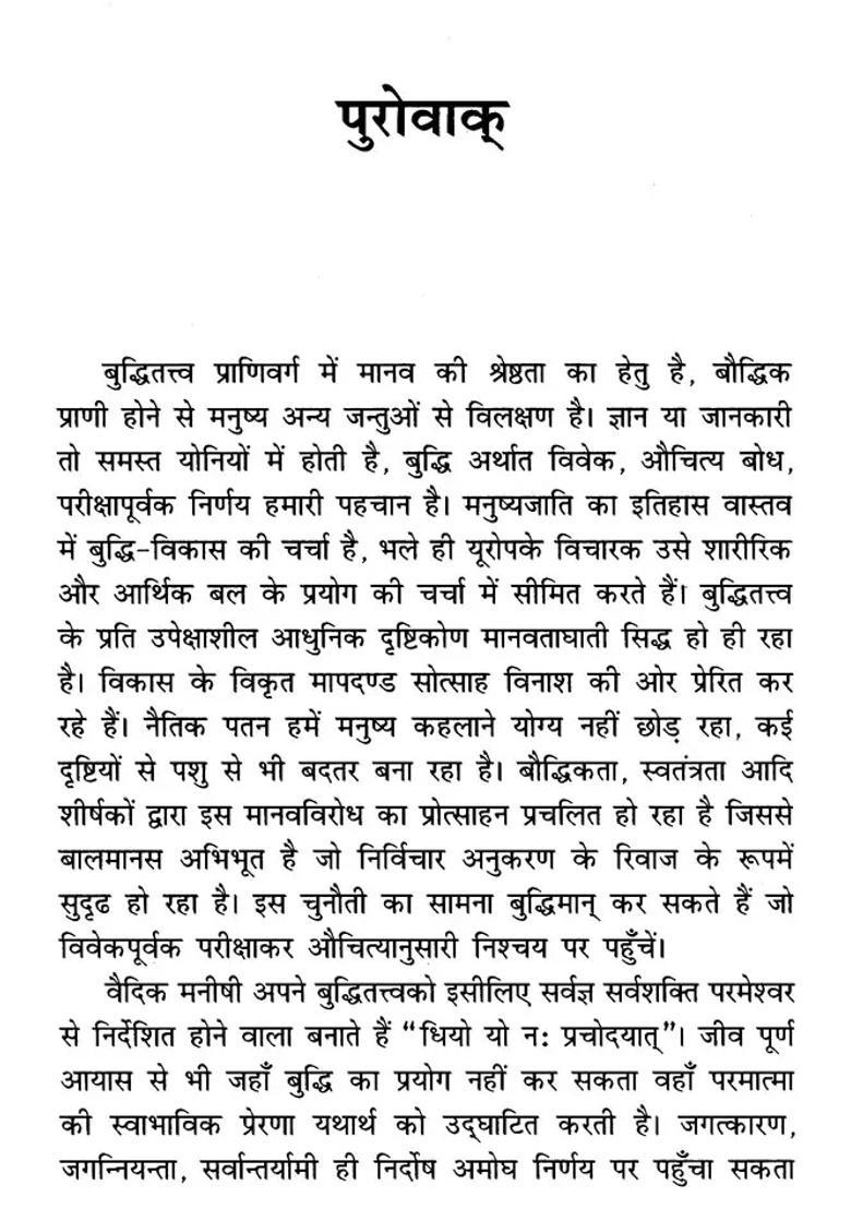 Shri Shankar Bhashyasara Upanishadsanjivani - Indya