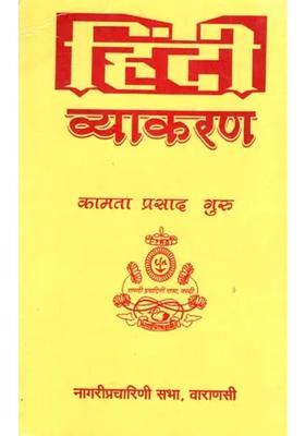 Hindi Grammar