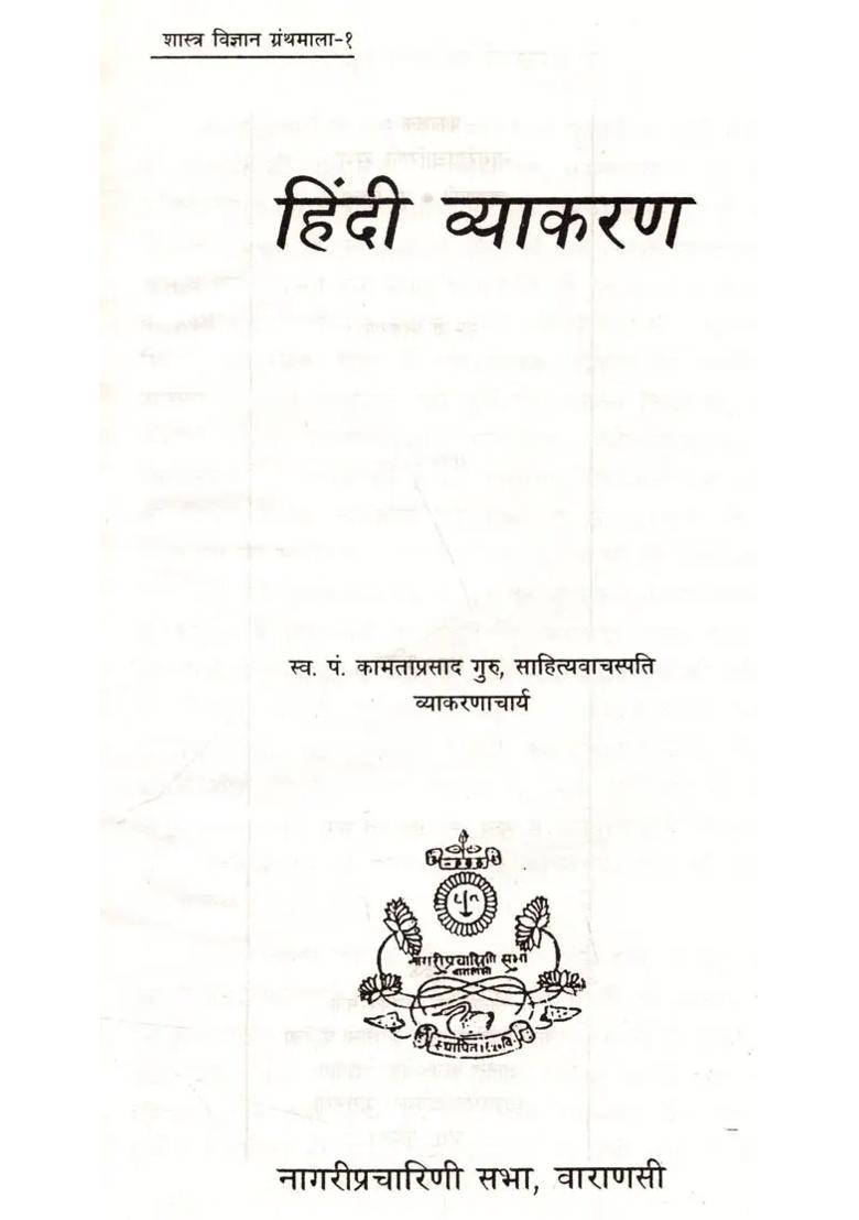 Hindi Grammar - Indya