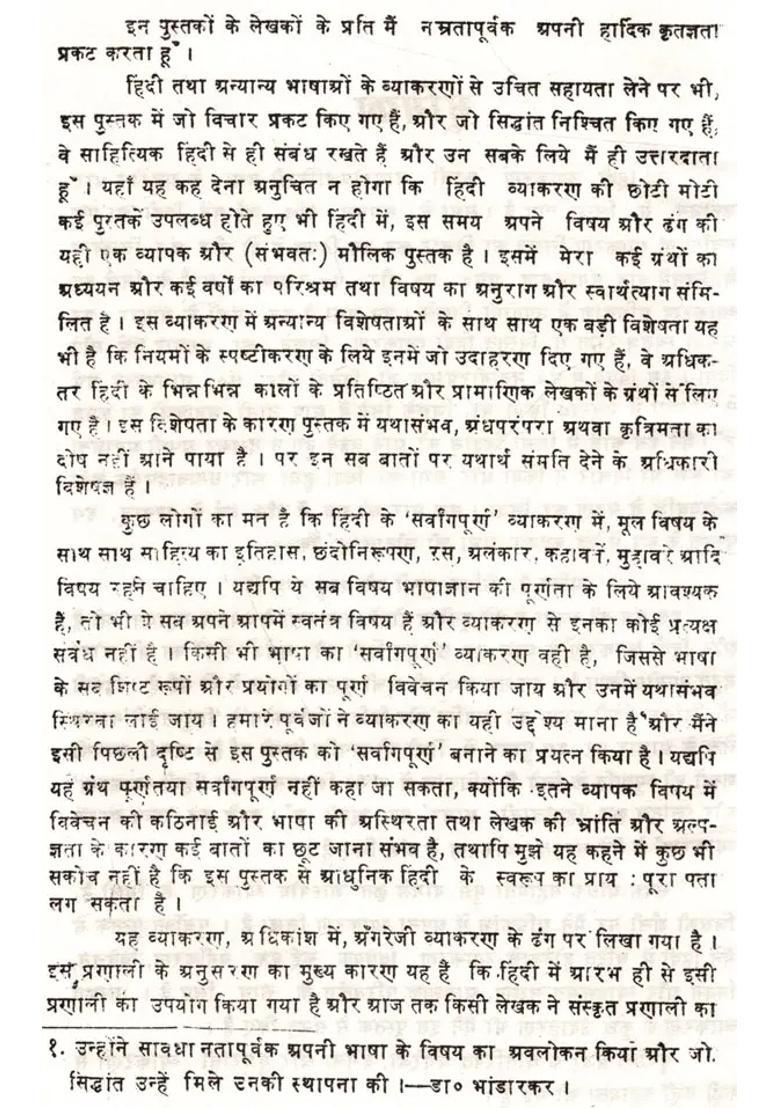 Hindi Grammar - Indya