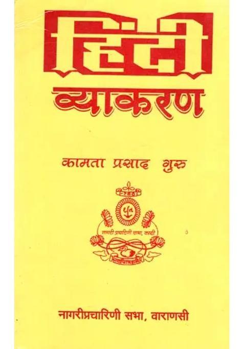 Hindi Grammar