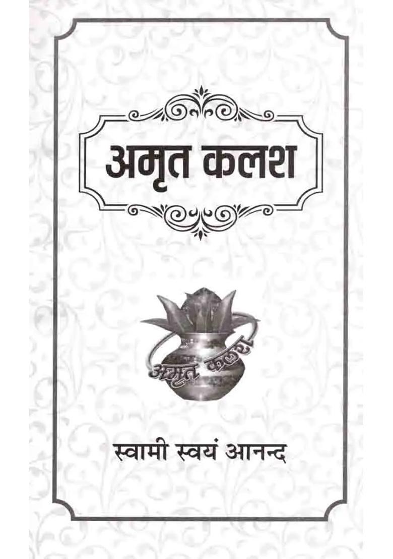 Amrit Kalash - Indya