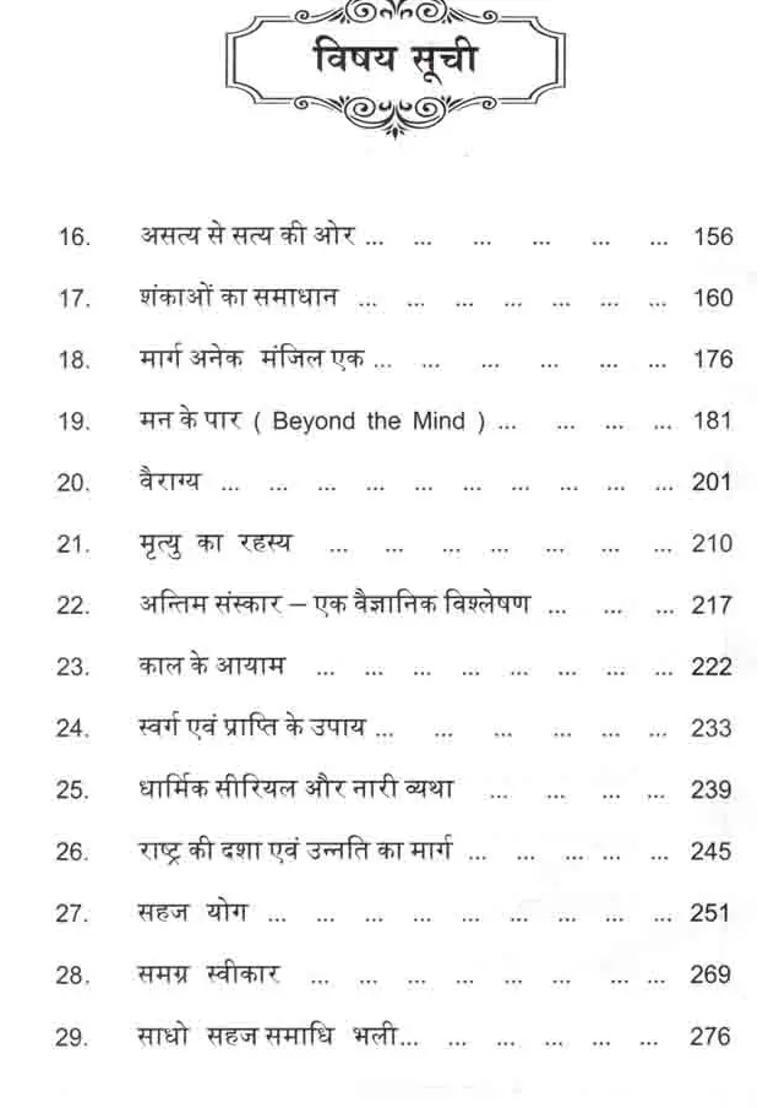 Amrit Kalash - Indya