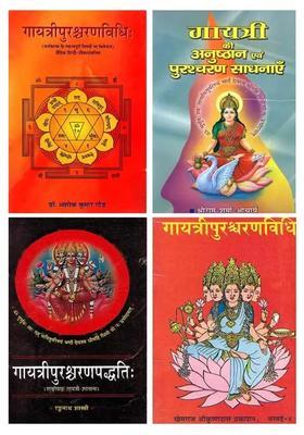 Gayatri Purashcharan Vidhi Set Of Books