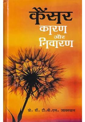 Cancer Causes And Prevention