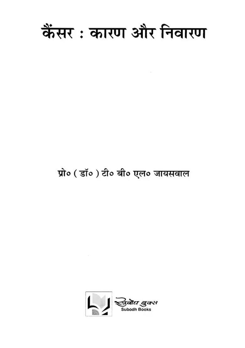 Cancer Causes And Prevention - Indya